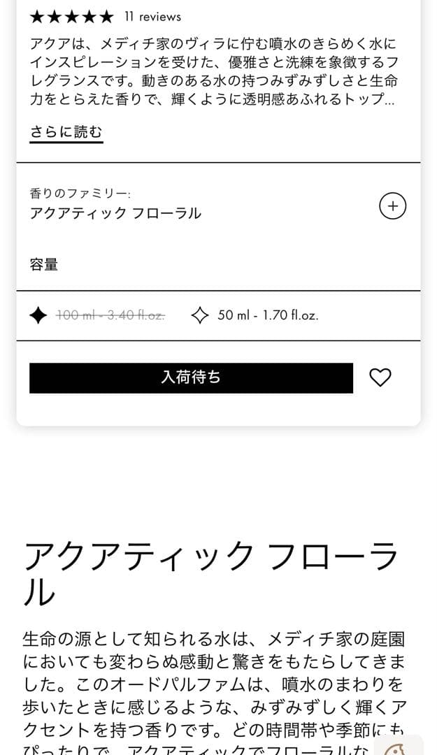 Santa Maria Novella Acqua 100ml オードパルファム