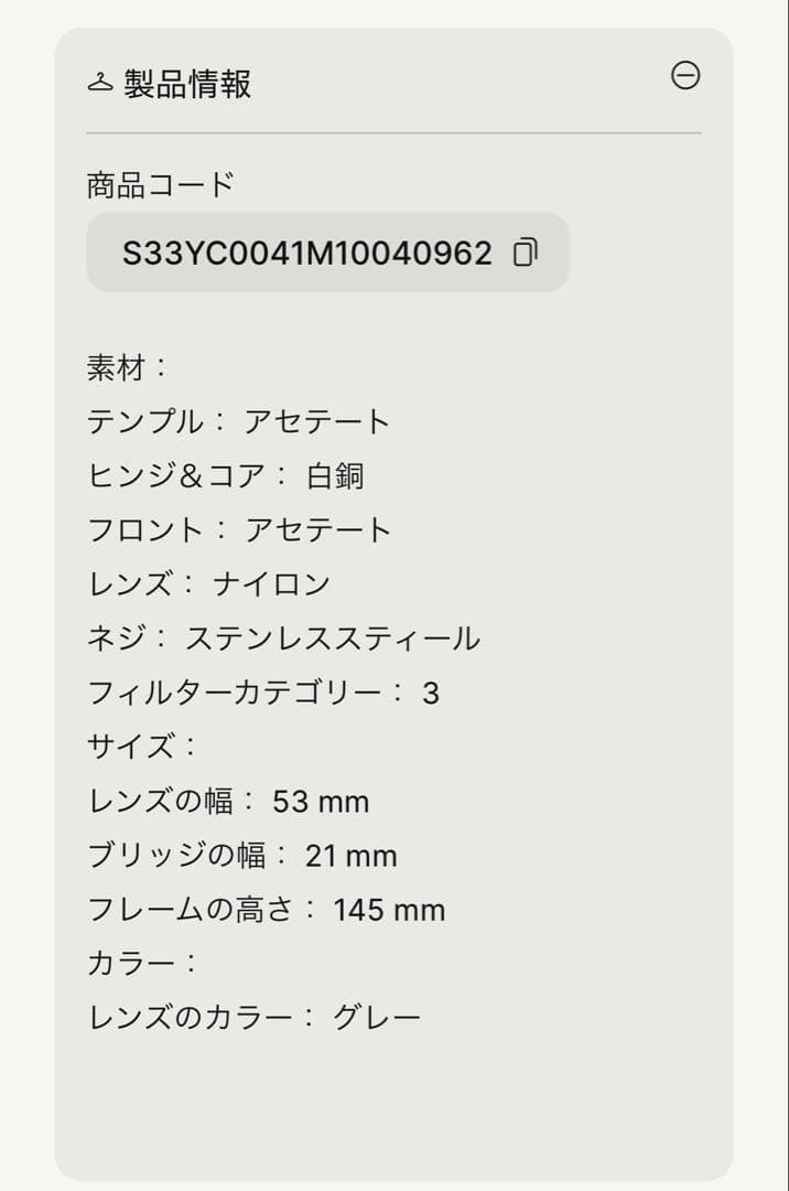 Maison Margiela×GENTLE MONSTER レザーサングラス