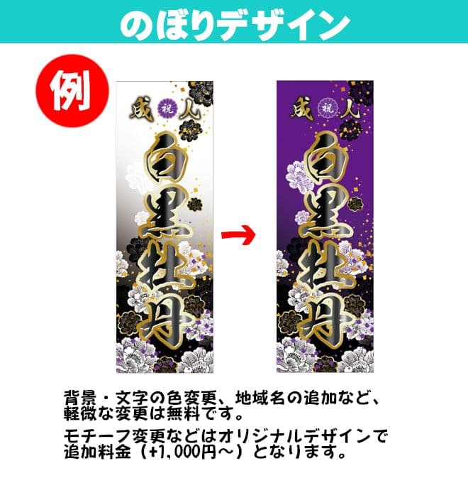 リンダマン　卒業式のぼり旗オーダー受付