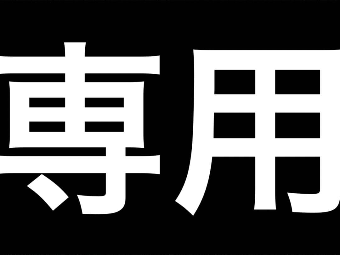 ヒカルの碁　完全版　18巻　19巻　初版帯付き