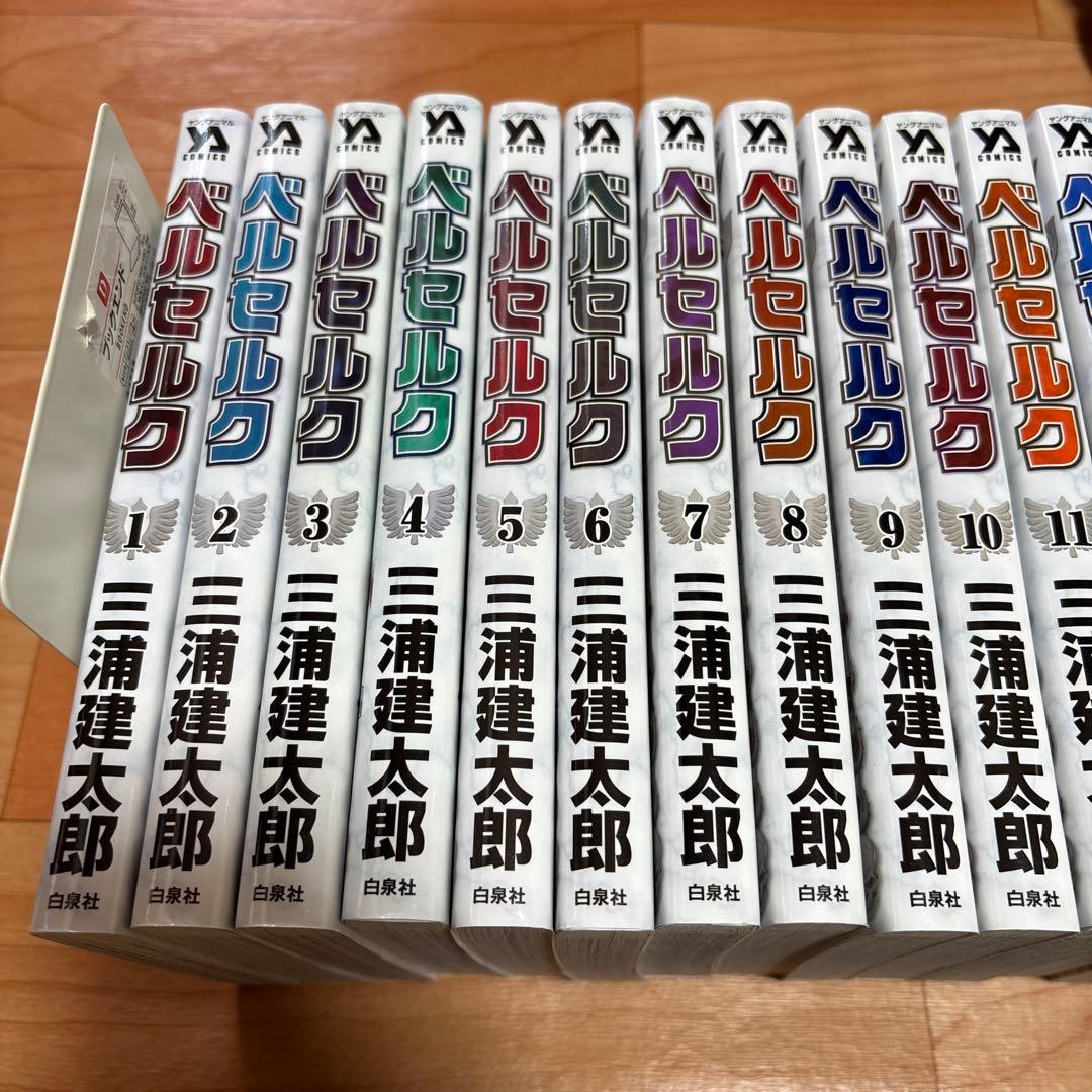ベルセルク 三浦建太郎　1〜42巻　オフィシャルガイドブック
