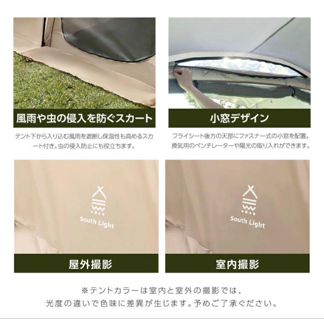 South Light ツールームテント