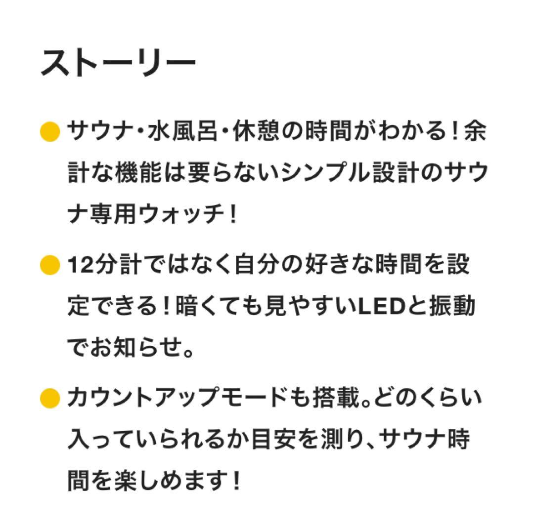ZEN STATE サウナ専用ウォッチ TMS4203