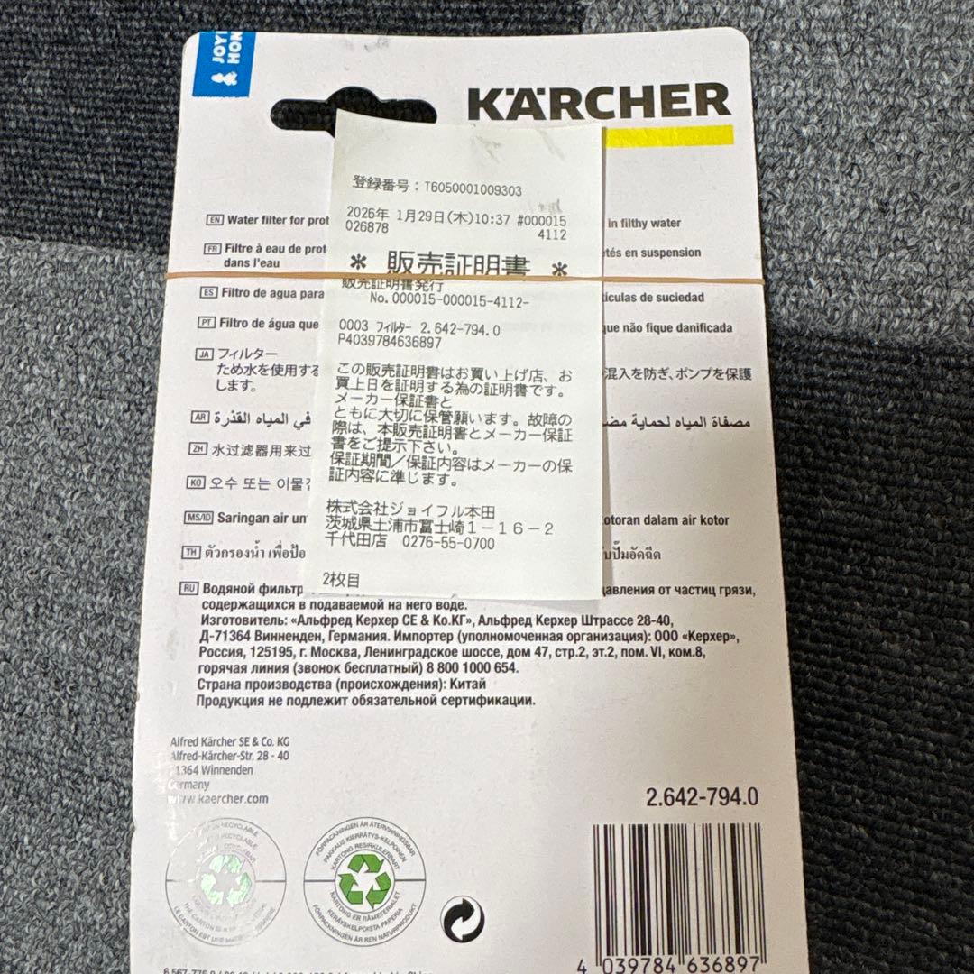 KARCHER K2 高圧洗浄機 本体＋別売り自吸用ホース＋フィルターまとめ売り