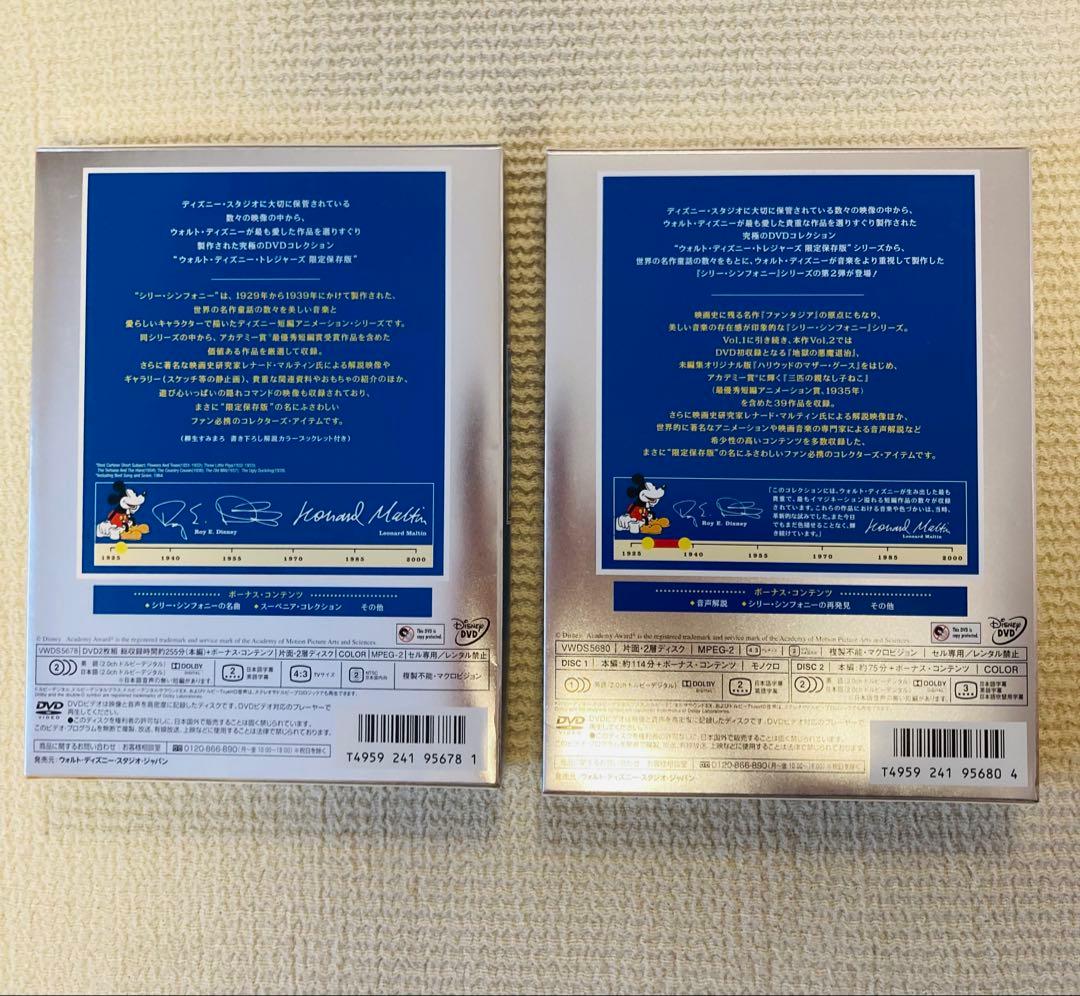 シリー・シンフォニー Vol.1 Vol.2 限定保存版〈初回限定生産・2枚組〉