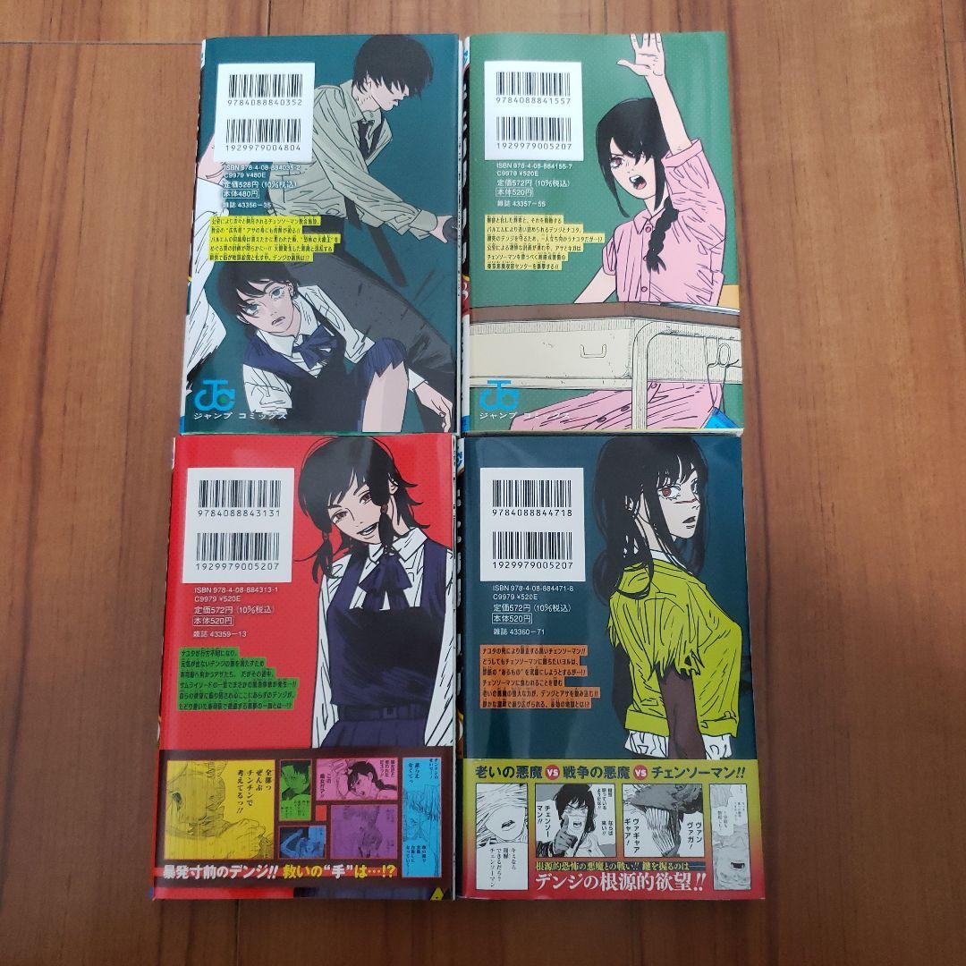 即購入OK！チェンソーマン 1巻～20巻セット