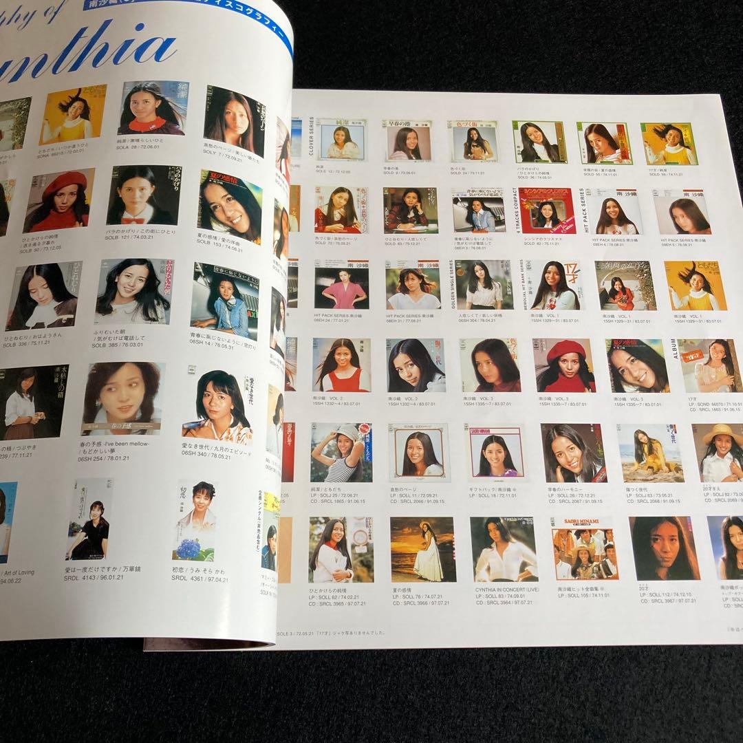 【CD】南沙織 / CYNTHIA ANTHOLOGY［CD5枚＋DVD1枚］