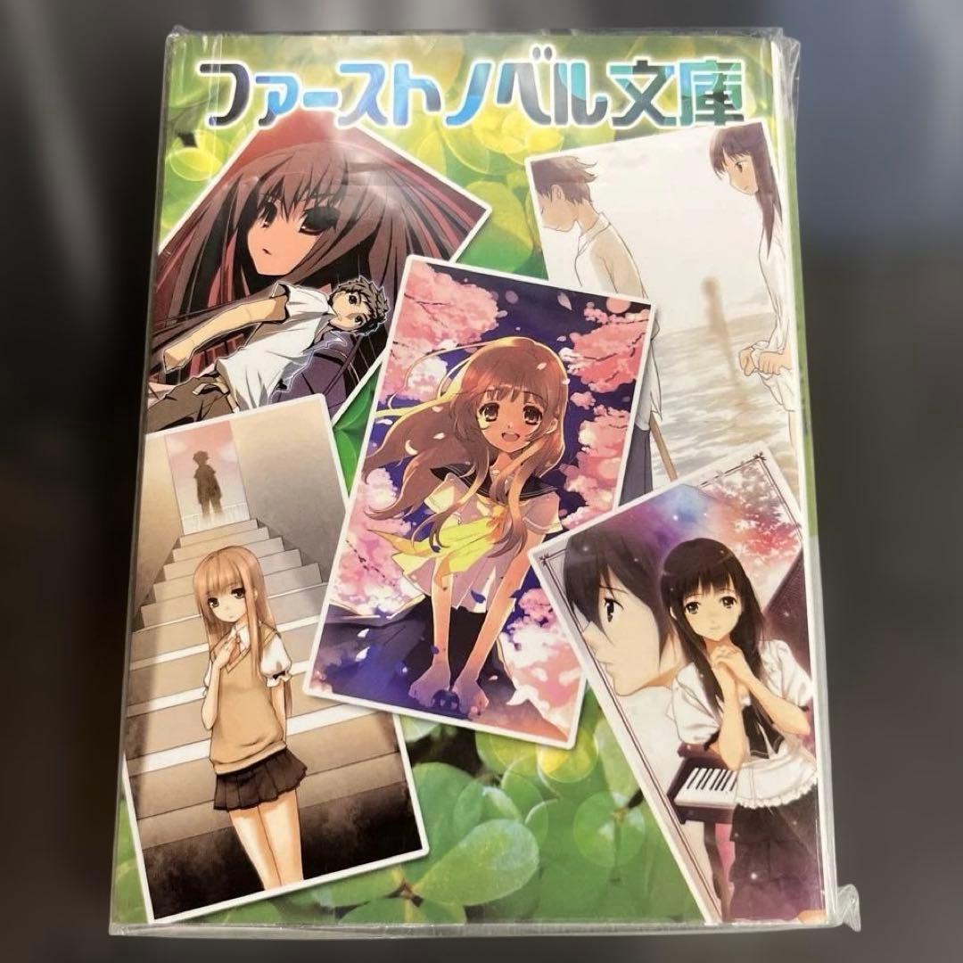 PSP セカンドノベル　予約特典　ファーストノベル文庫　彼女の夏、15分の記憶