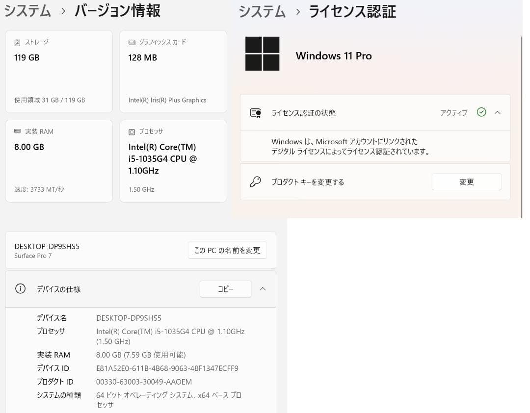 Windowsタブレット本体 Microsoft Surface Pro7 8GB 128GB