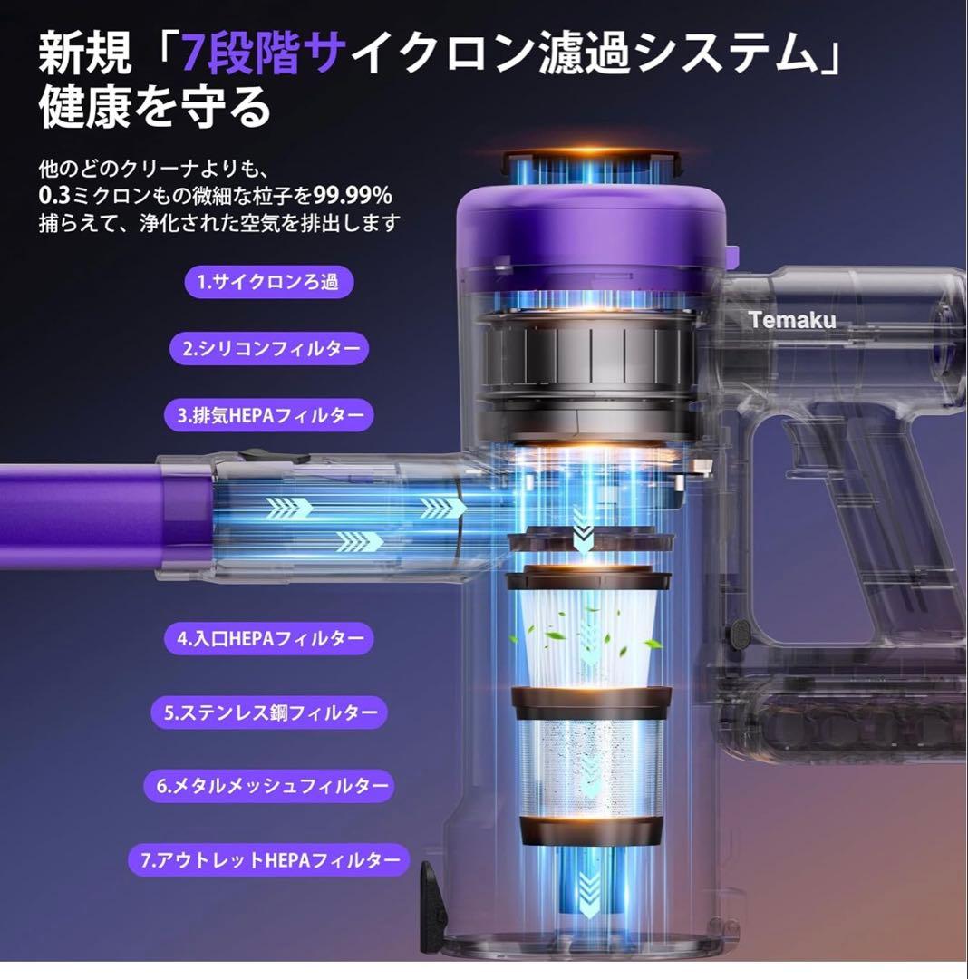 ふ様掃除機 コードレス 紫　強力吸引　65分連続稼働　自立式　AI汚れ自動検知