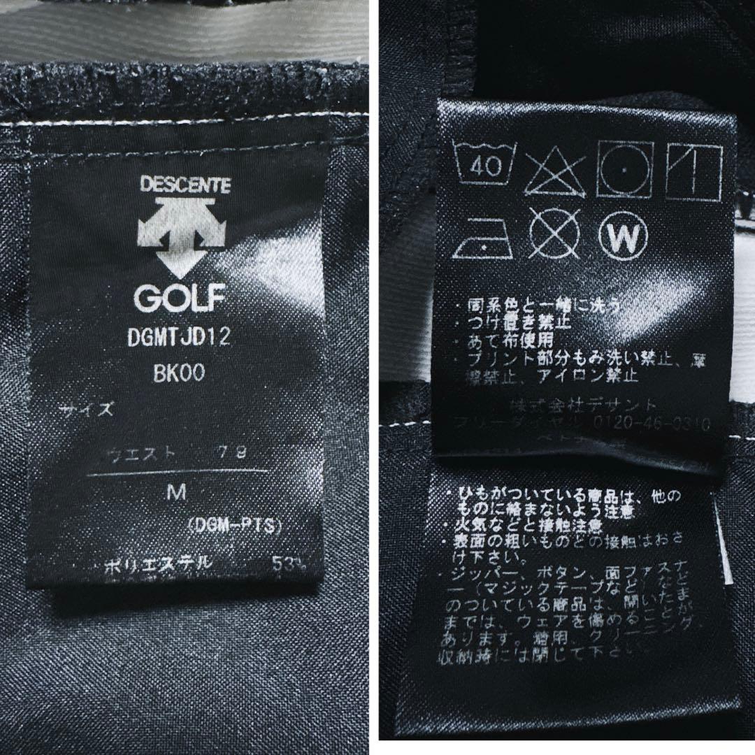 【美品】デサントゴルフ 4WAYストレッチパンツ クーリスト 黒 Mサイズ