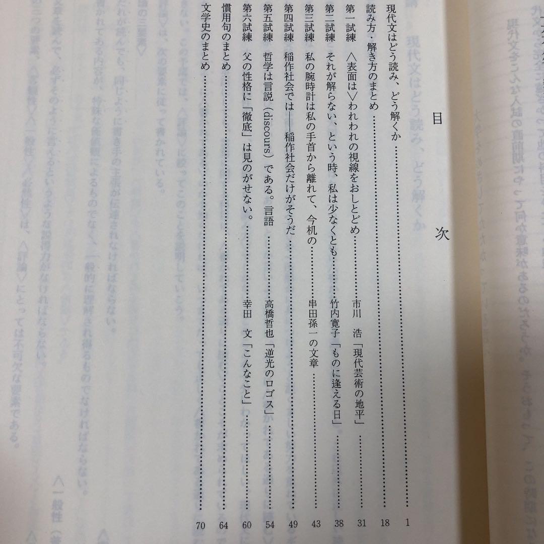 代ゼミテキスト 酒井敏行 虹の秘蹟 97/98冬期直前講習会