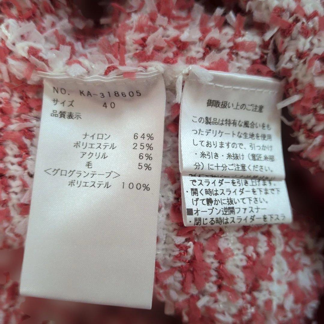 エムズグレイシーカーディガン40