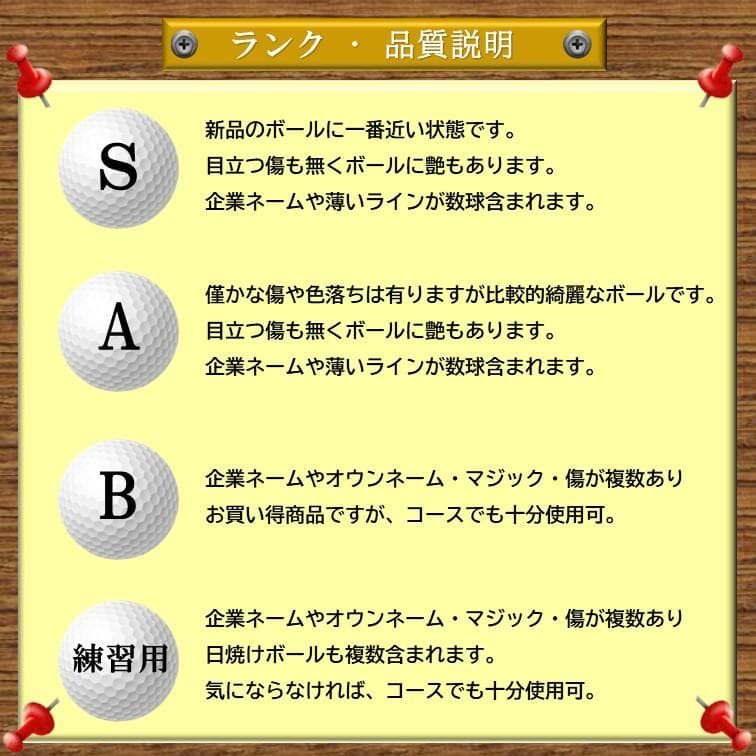 【A31】 ブリヂストンTOURBX 白 22年 ロストボール 2セット48球