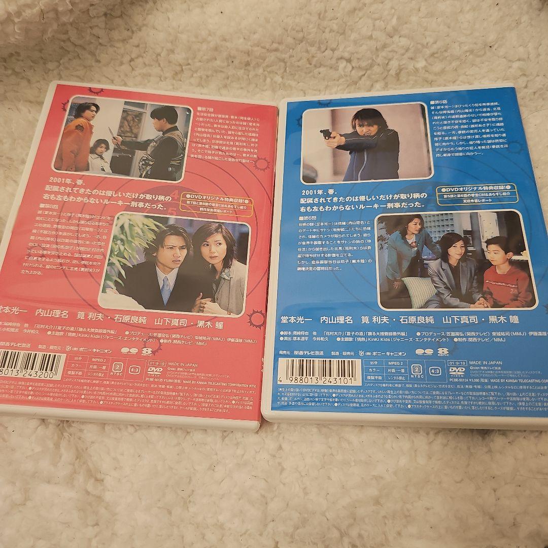 ルーキー! DVD-BOX〈6枚組〉初回限定 堂本光一