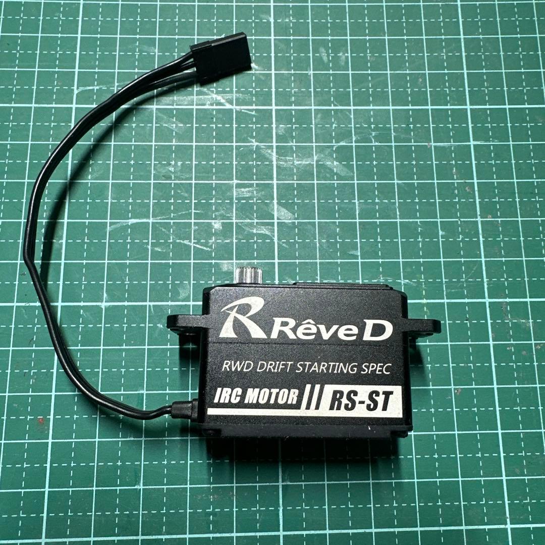 ReveD RS-ST ほぼ新品　動作確認済み　値下げ交渉可