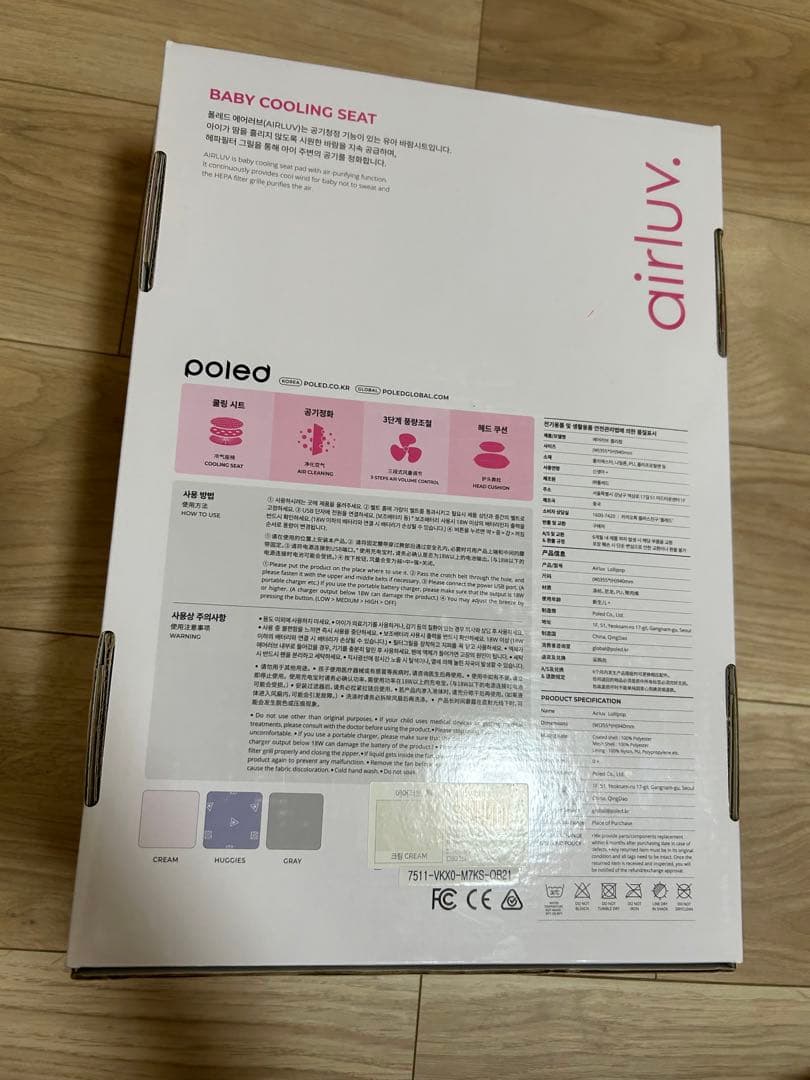 【美品】エアラブロリポップ