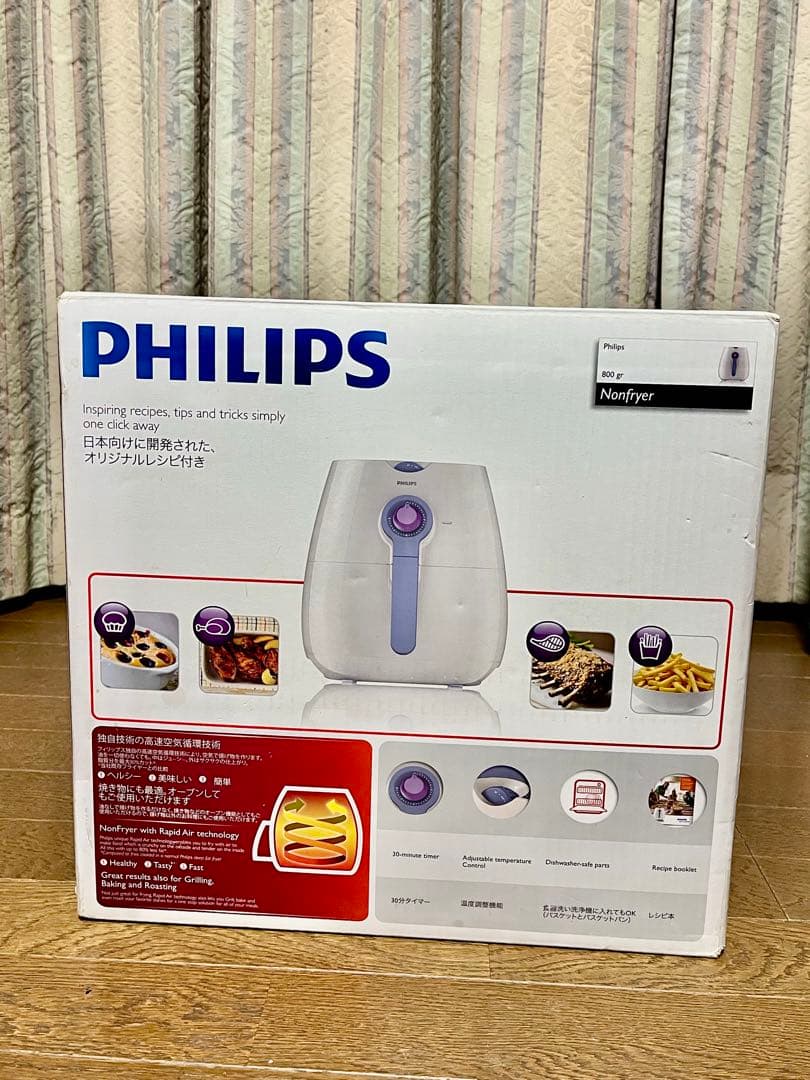 【新品未使用】 PHILIPS ノンフライヤー　フィリップス　家電　フライヤー