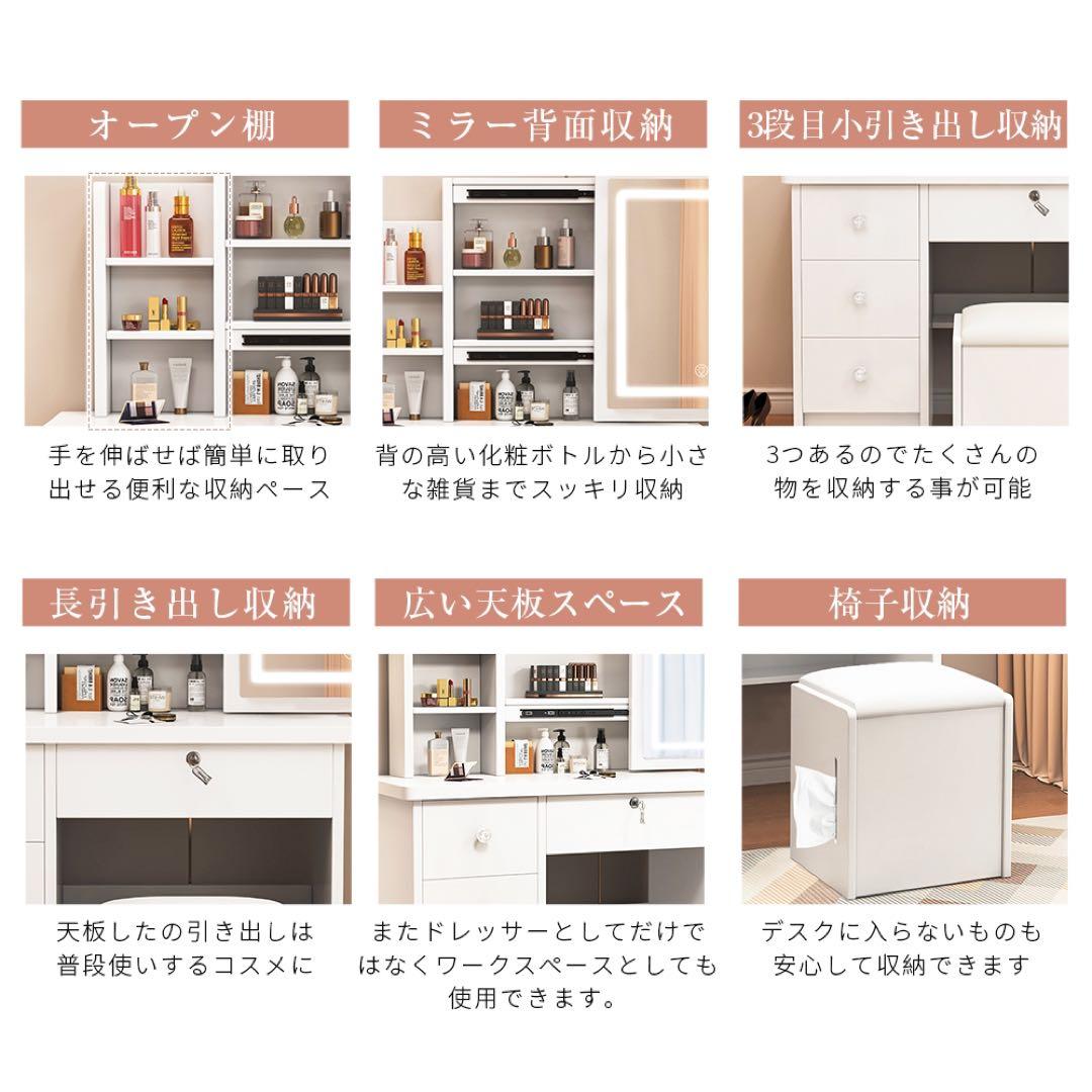 ドレッサー コンパクト 白 3色LED ライト収納沢山 化粧台
