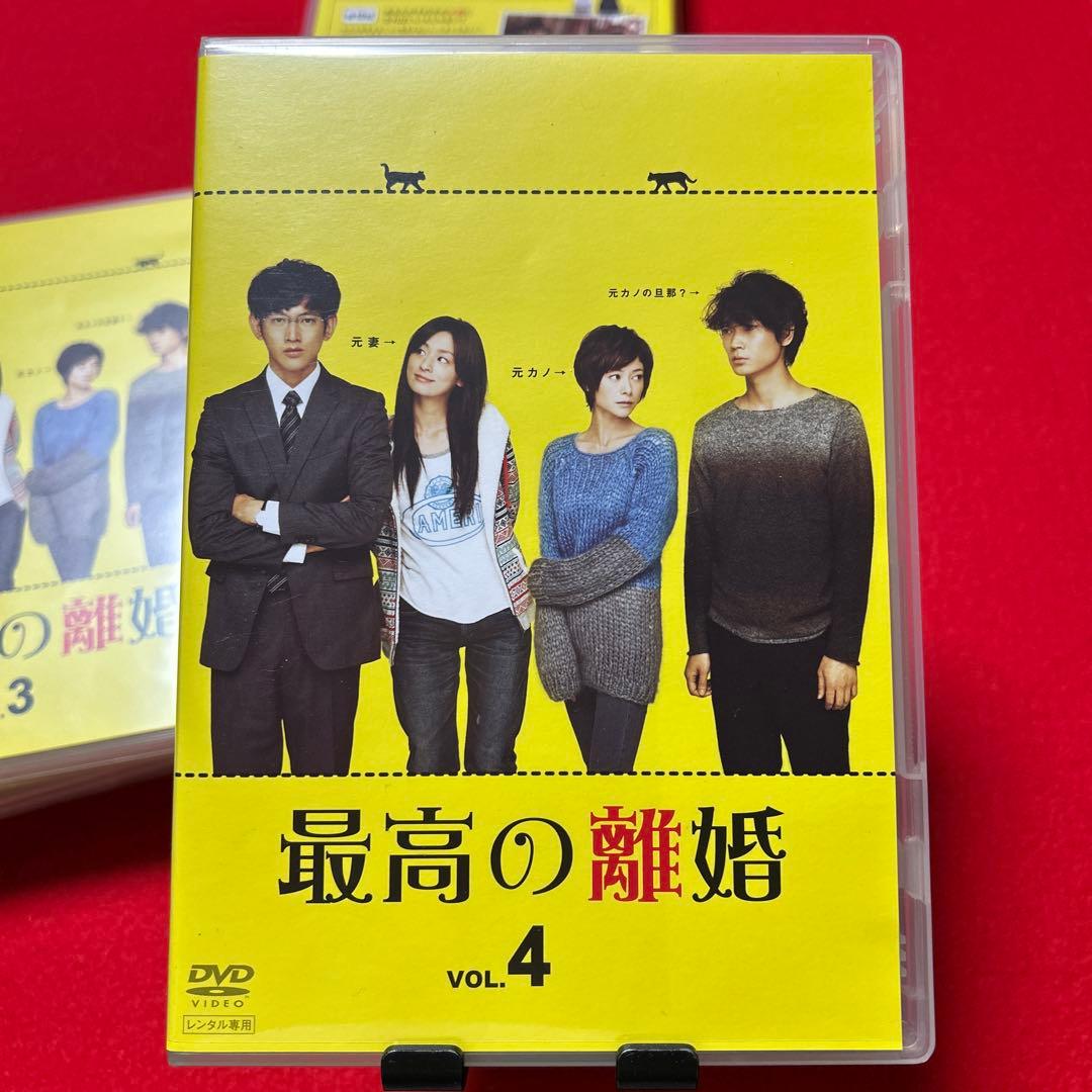 最高の離婚 DVD 全6巻 + 特別版