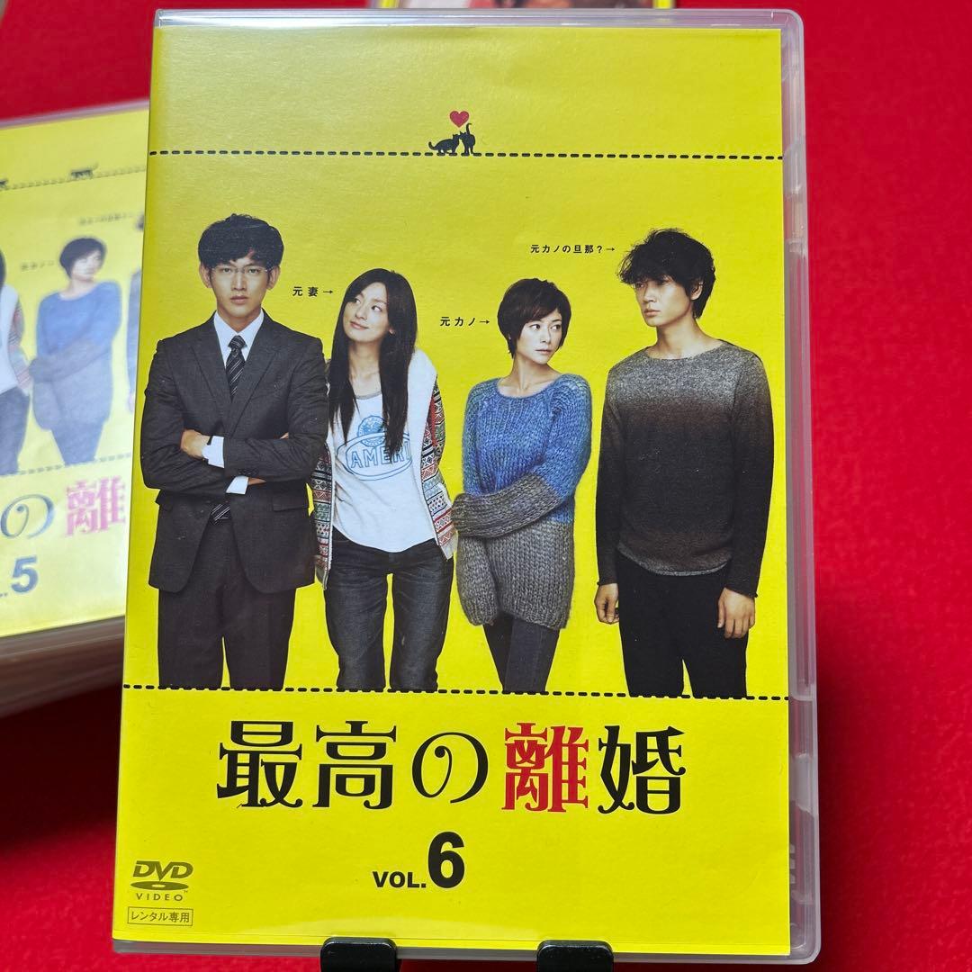 最高の離婚 DVD 全6巻 + 特別版