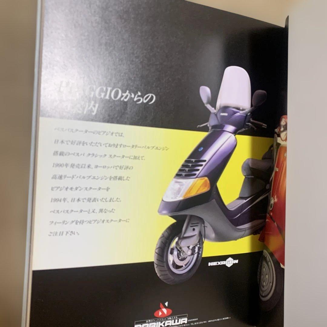 趣味・スポーツ・実用 PIAGGIO Vespa FILE.