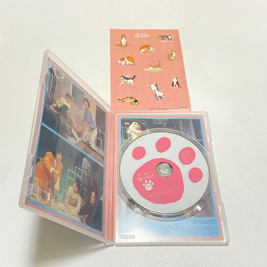 ❤️全巻動作OK❤️超希少　TVドラマ　やっぱり猫が好き　DVD BOX 全巻セット
