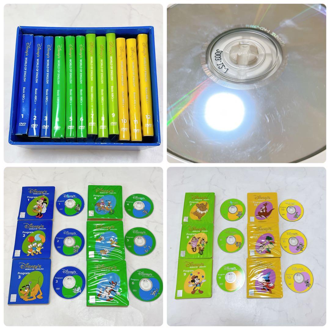 DWE ディズニーワールドイングリッシュ DVD まとめ売り バラ売り不可