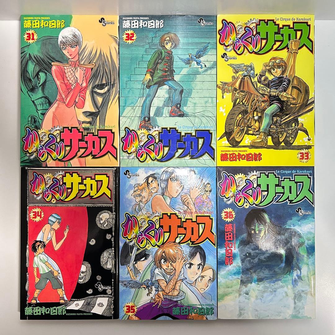 からくりサーカス 1〜43巻　全巻セット　まとめ売り　漫画　マンガ　全巻