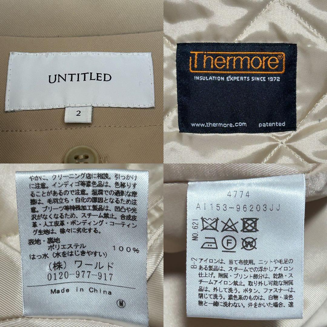 美品【UNTITLED】Thermore ライナー付 フーデットコート 3Way