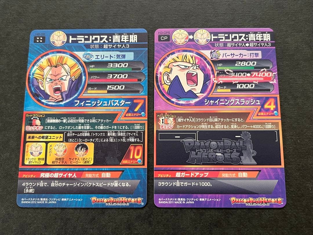 ドラゴンボールヒーローズ トランクス青年期　カード 2枚セット
