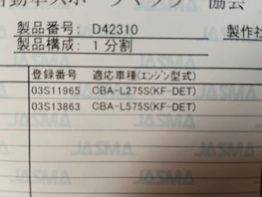 柿本改GTbox 06&S ステンレスマフラー　L175Sムーヴカスタムなど