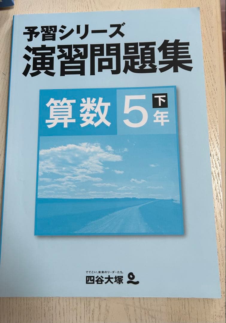 書き込みなし 算数 予習シリーズ 計算 演習問題集 全8冊 早稲アカ 四谷大塚
