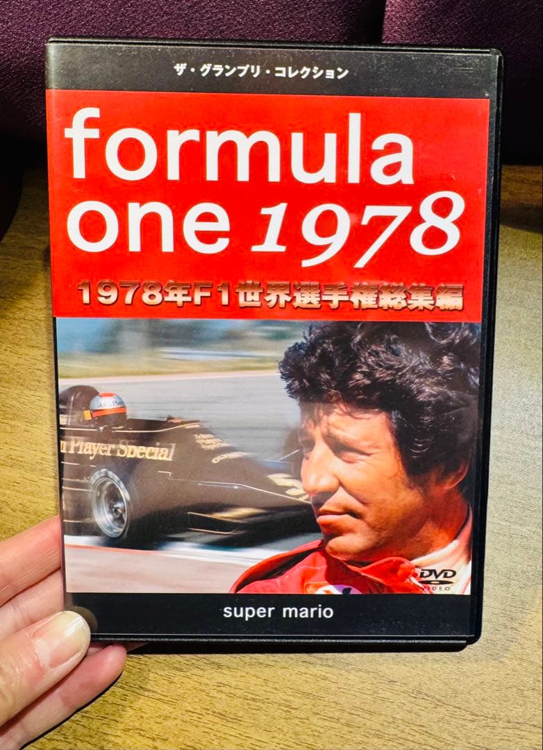 F1世界選手権1970 1975～1979年総集編 [DVD] 6本