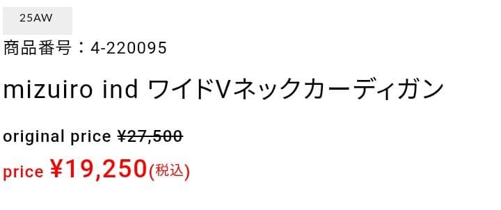 2025AW商品 ミズイロインド　グレージュ ワイドVネックカーディガン
