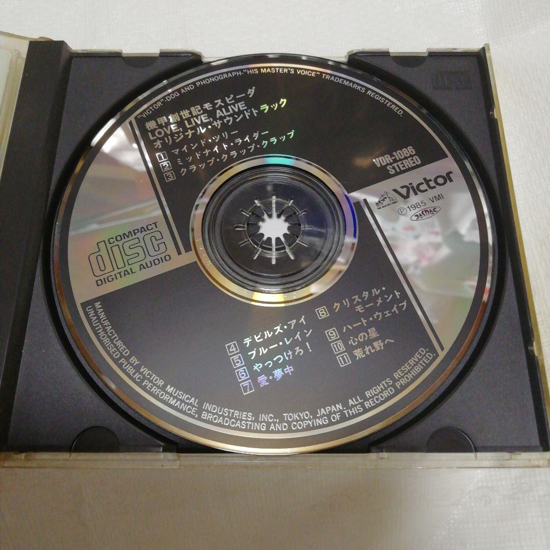 CD　機甲創世記モスピーダ　LOVE LIVE, ALIVE 　中古サントラ