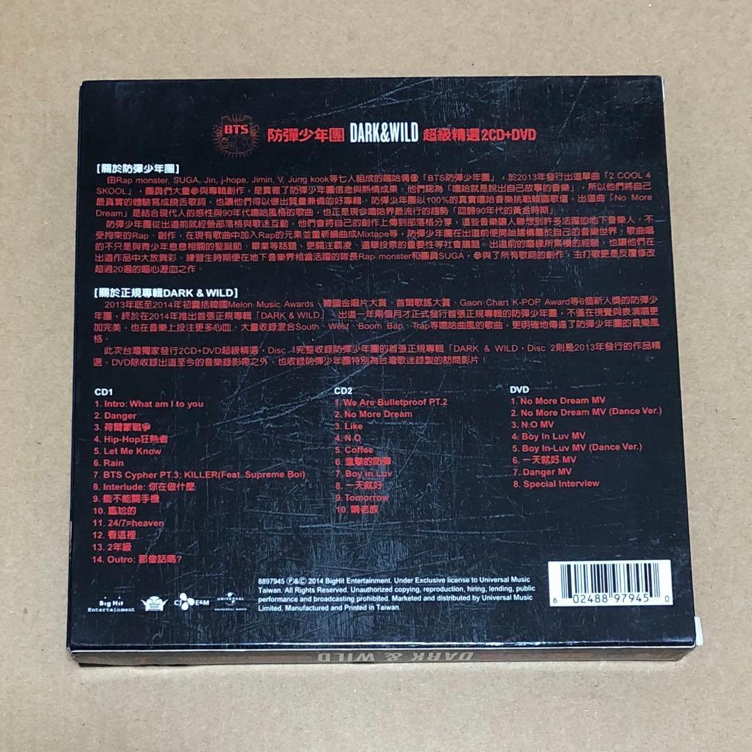 BTS DARK&WILD 台湾盤 CD DVD