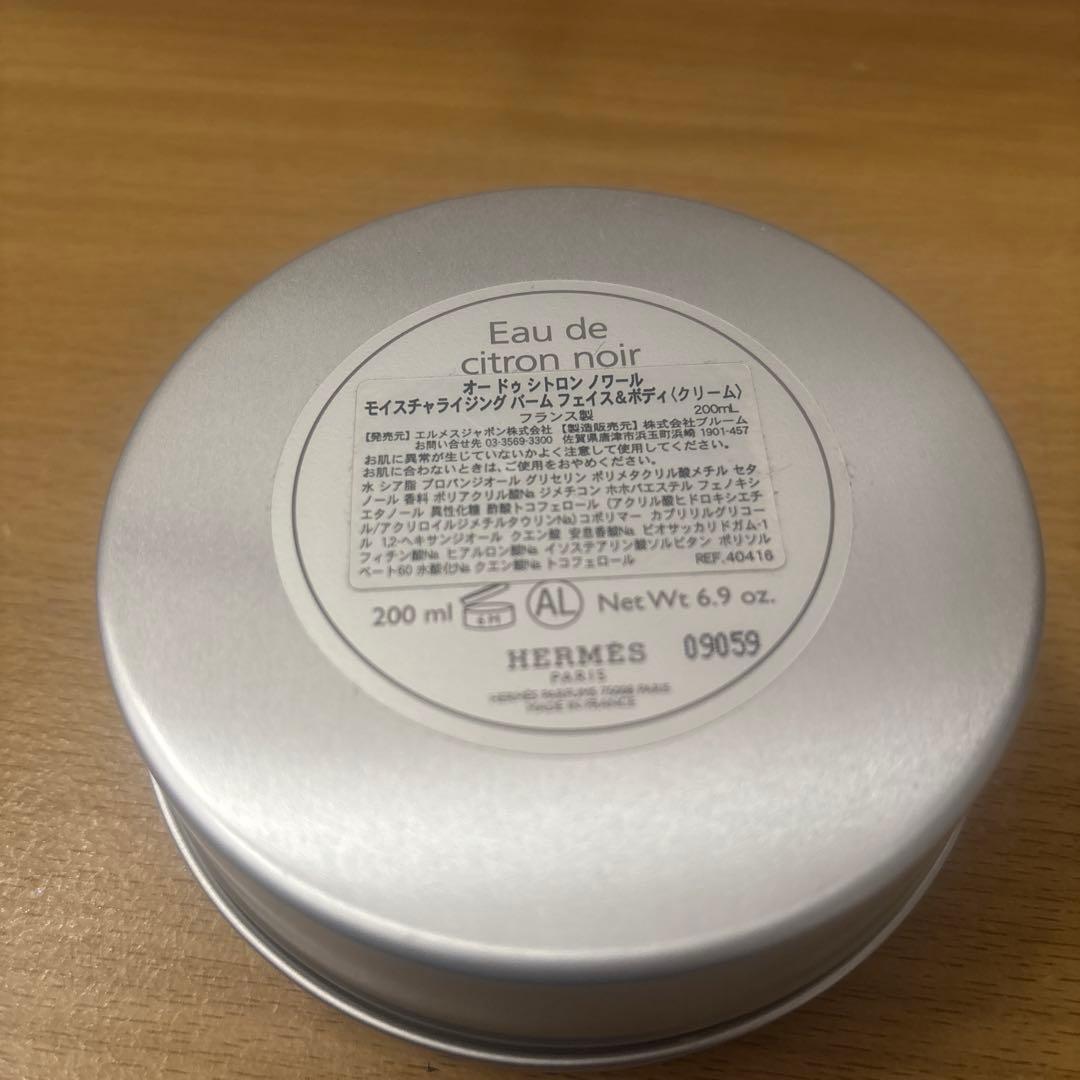 HERMES Eau de citron noir ボディクリーム 200ml