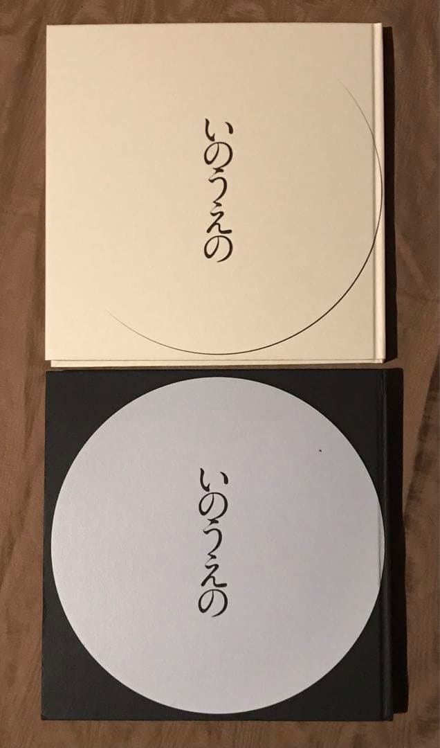 井上雄彦 いのうえの 三日月篇 満月篇　バガボンド 画集 原画 スラムダンク