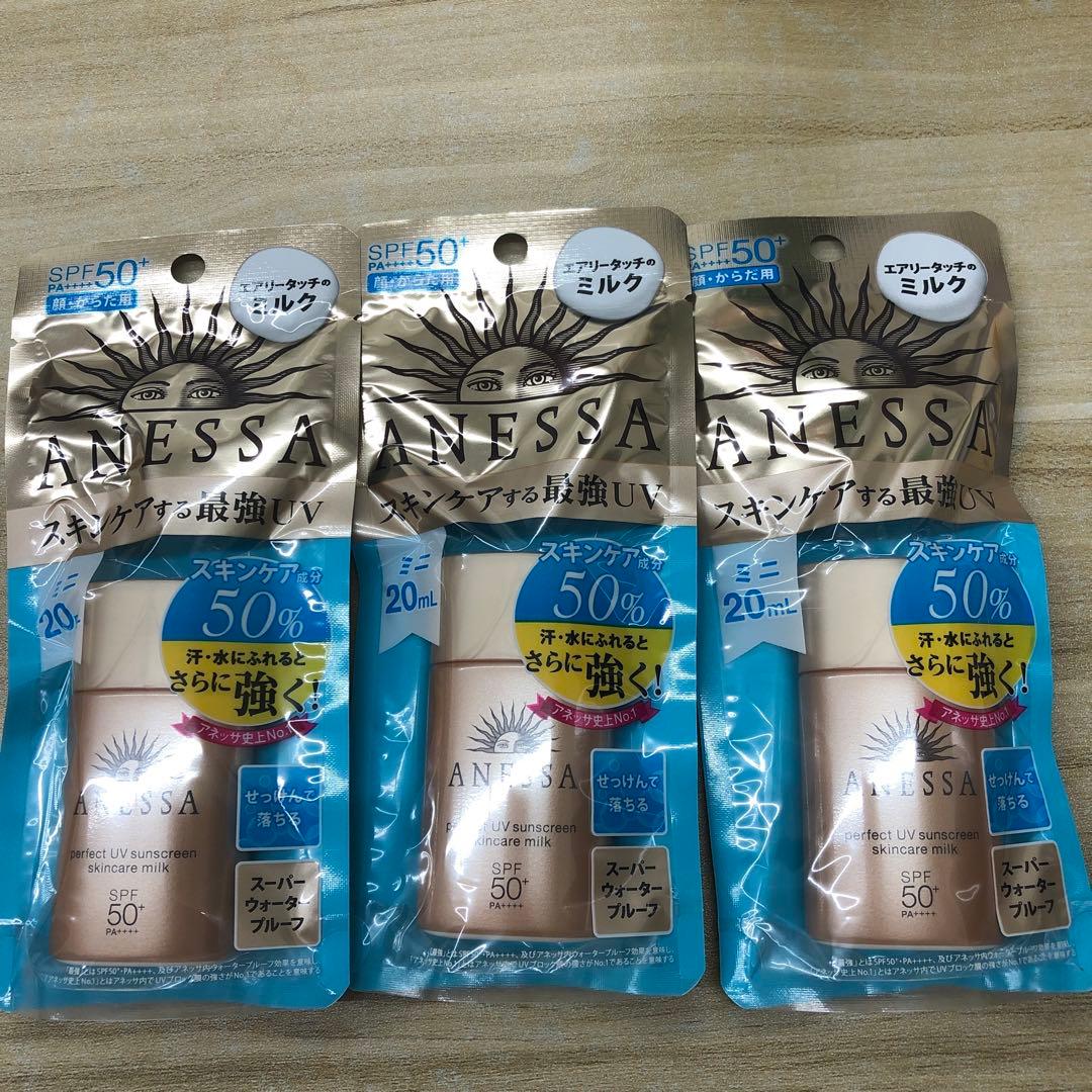 アネッサ パーフェクトUV スキンケアミルク20ml*10本セット