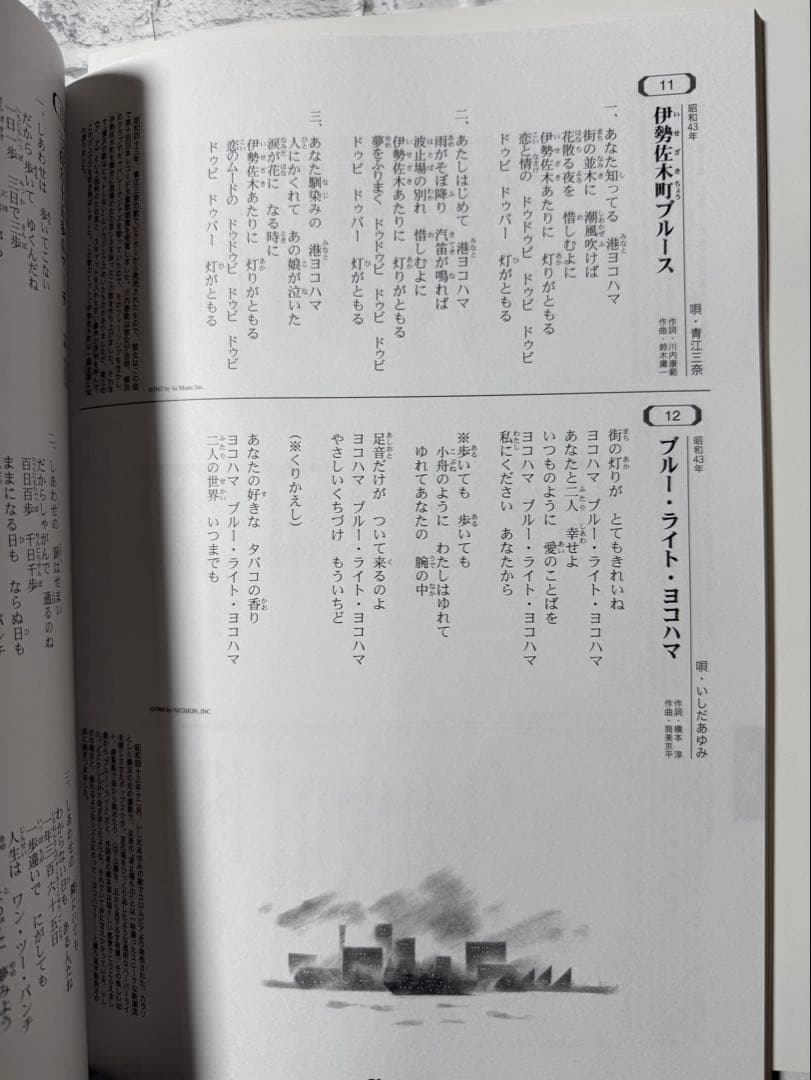 新品未開封　映像で綴る昭和の流行歌　DVD全10巻 昭和なつかし事典　歌詞集付き