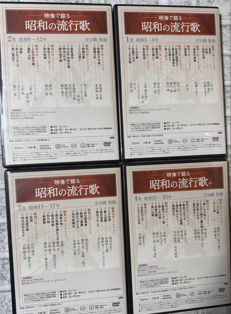 新品未開封　映像で綴る昭和の流行歌　DVD全10巻 昭和なつかし事典　歌詞集付き