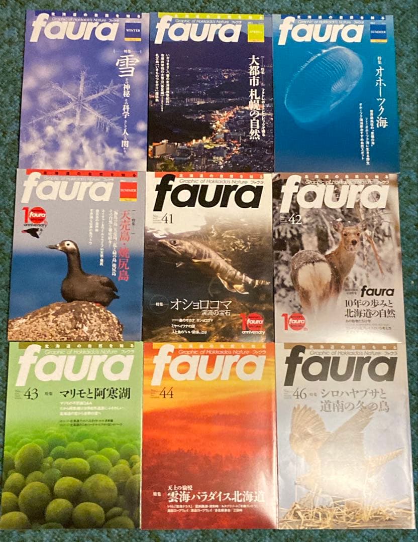 faura 01〜52号　45冊セット