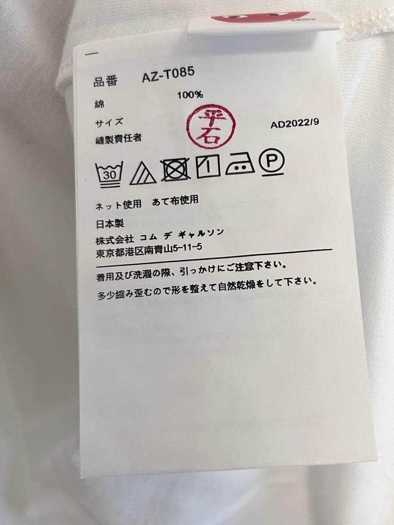 コムデギャルソン　スタッズTシャツサイズL 美品