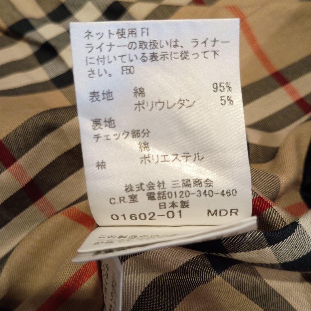 BURBERRY LONDON ショートコート 　毛100%のライナー付