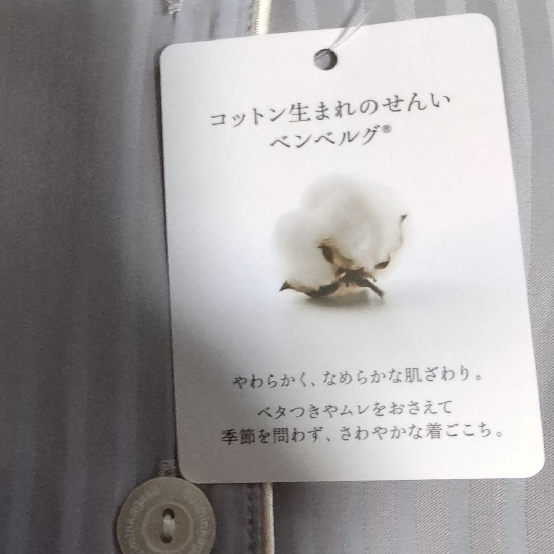新品　ワコール/睡眠科学　定番シャツパジャマ（L)　ベンベルグ
