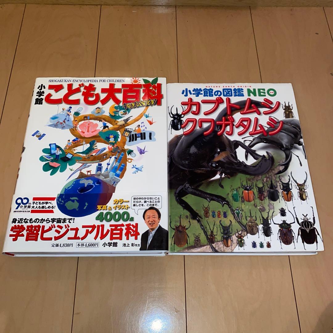 小学館の図鑑NEO NEO＋11冊セット　送料無料