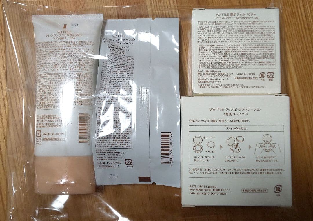 WATTLE ワトルクッションファンデーション 艶肌フィットパウダー