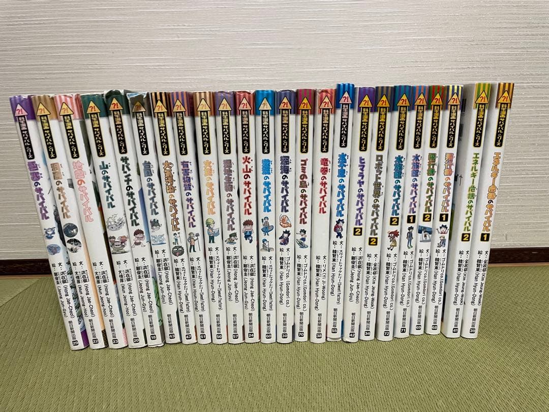 科学漫画　サバイバルシリーズ　24冊セット