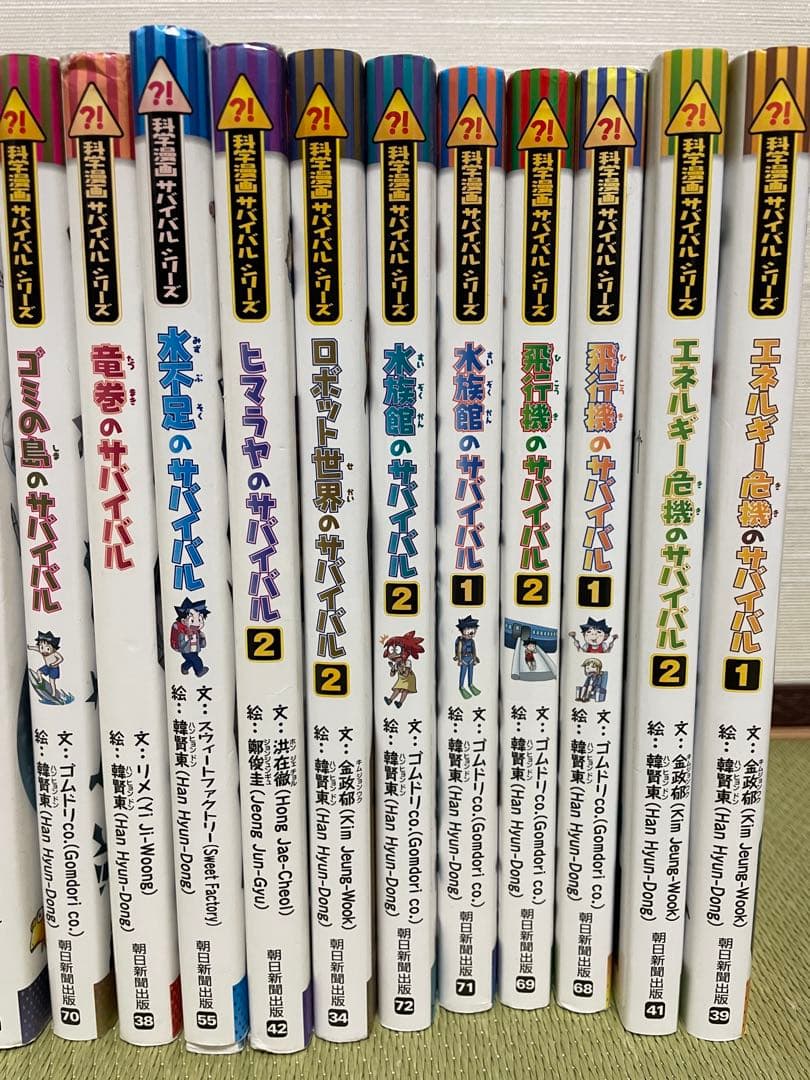 科学漫画　サバイバルシリーズ　24冊セット